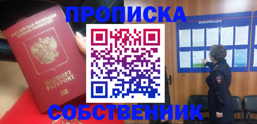 прописка для школы в Туймазы