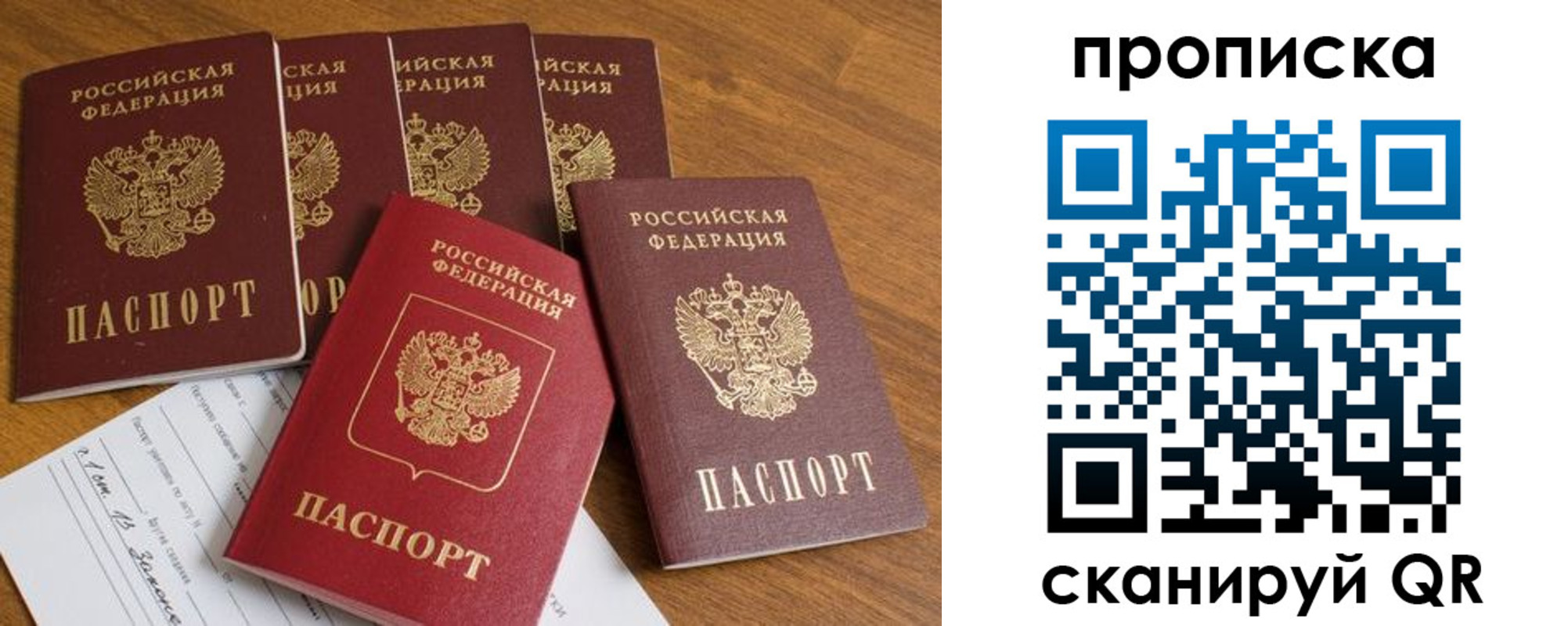 временная регистрация в Туймазы