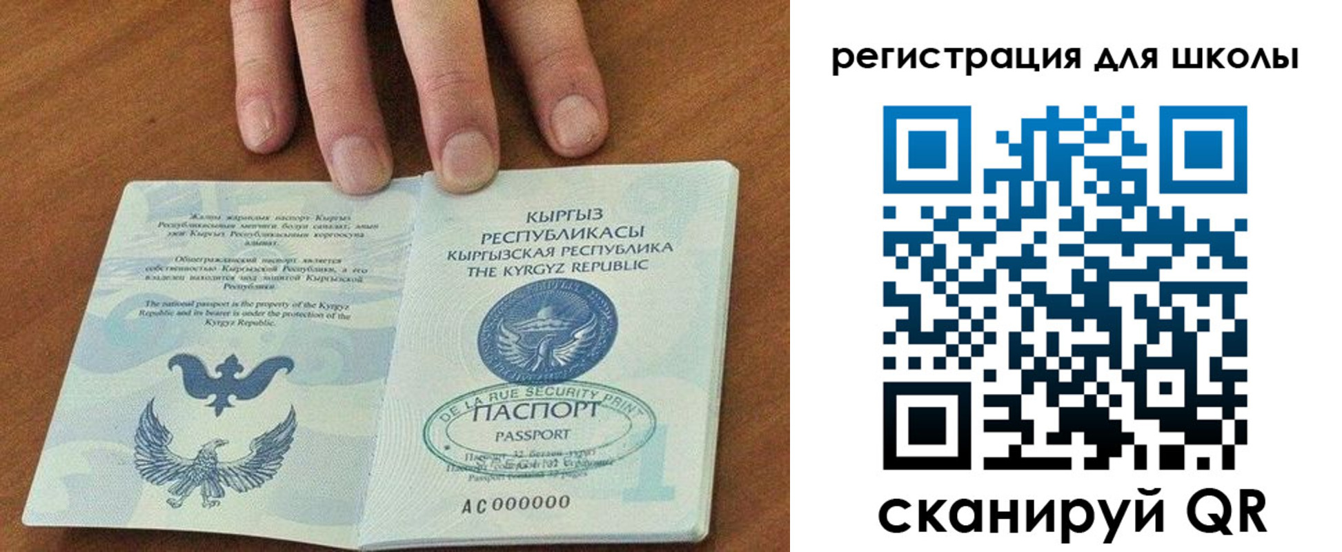 временная регистрация 2025 в Туймазы