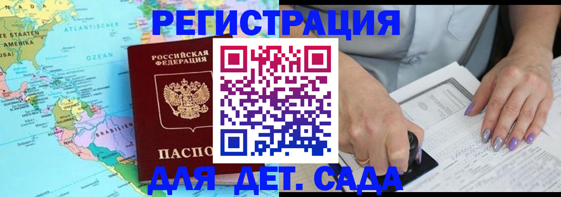 временная регистрация недорого в Туймазы