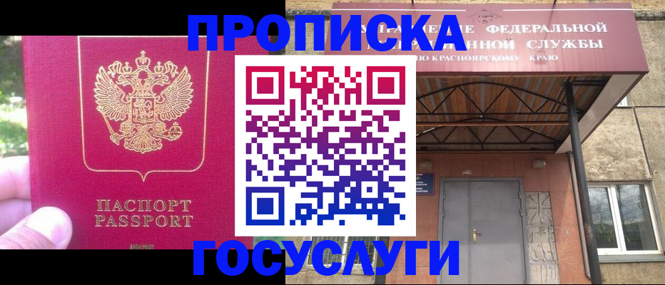 прописка поиск в Туймазы