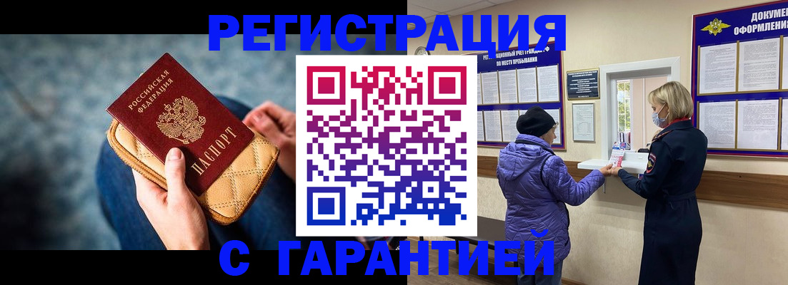 временная регистрация надежно в Туймазы