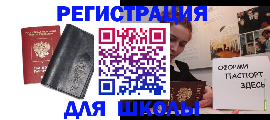 временная регистрация поиск в Туймазы