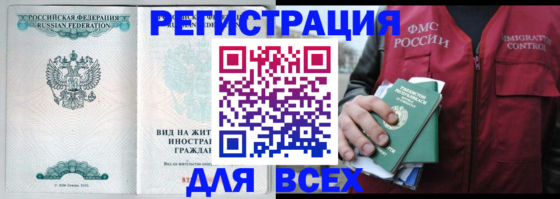 прописка штамп в Туймазы