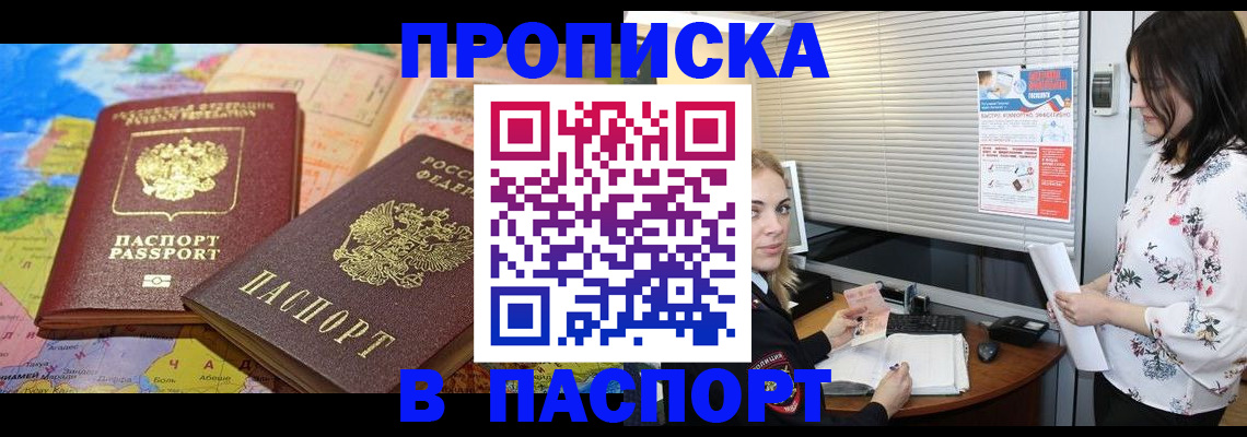 прописка паспорт в Туймазы