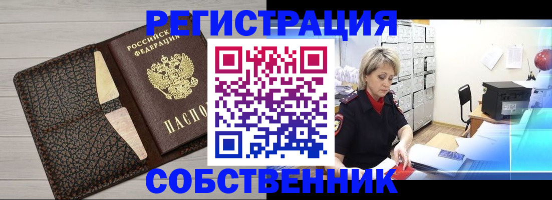 прописка иностранных граждан в Туймазы