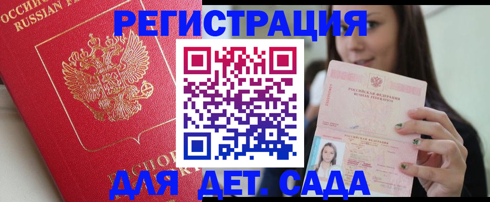 где прописаться в Туймазы